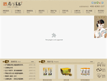 Tablet Screenshot of chinaymqg.com